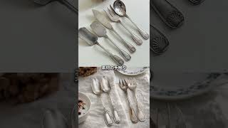 フランス蚤の市｜暮らしの中に残る、美しい古道具 French Flea MarketObjects Once Loved, Still Beautiful #フランス生活#fleamarket