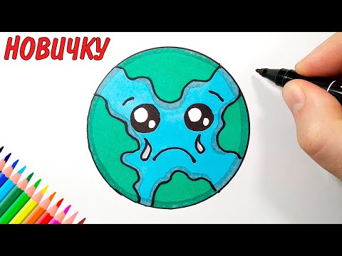 Рисуем дома, ГРУСТНАЯ ЗЕМЛЯ в кавайном стиле