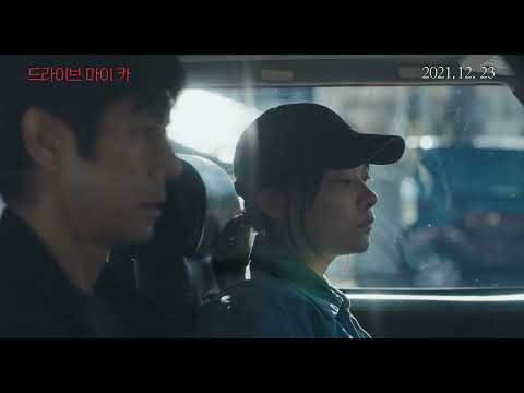 [드라이브 마이 카] 봉준호, 하마구치가 알고 싶다