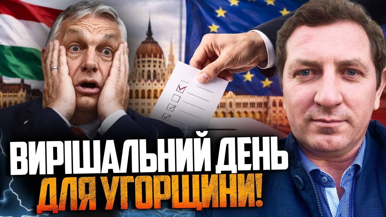 💥Орбан аж посивів від ТАКИХ виборів! Несподіваний поворот в Угорщині шокув?
