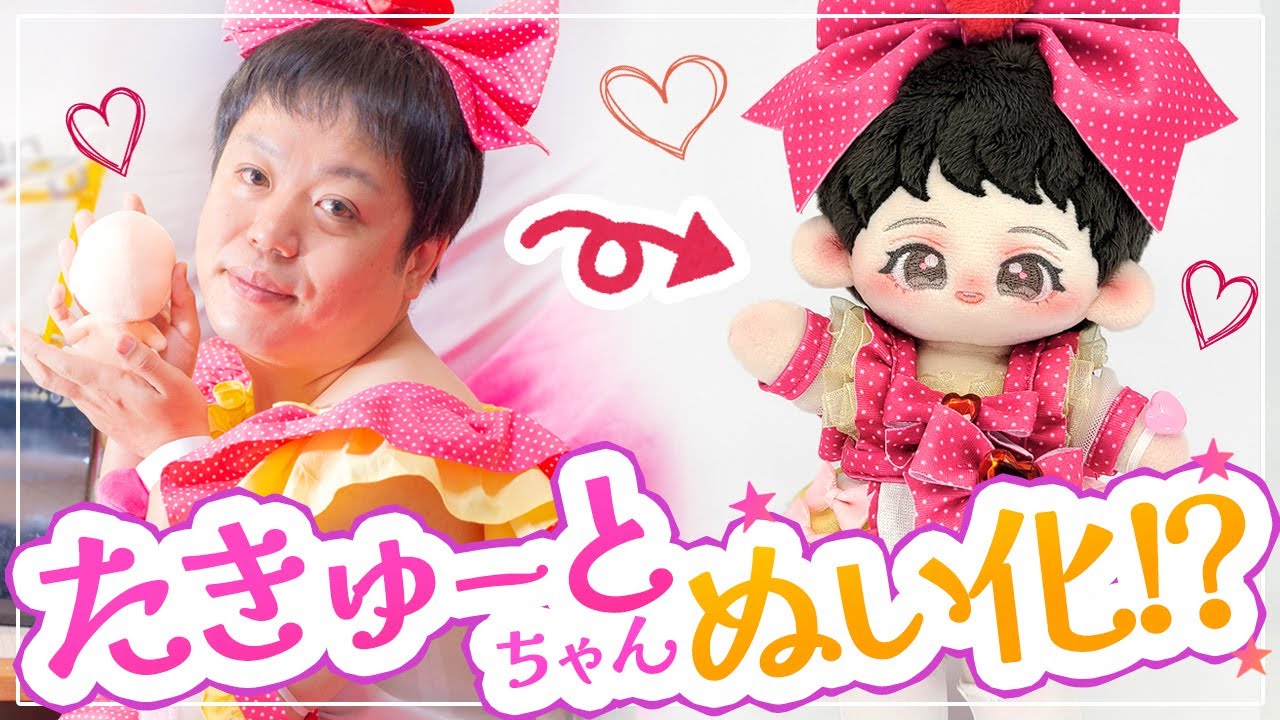 「ぴよぴっこさんぬいぐるみ」の作り方の動画