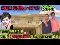 Rdx Editor Ka Ghar Deoria || Rdx Editor Village Name Revel || @RdxEditor
