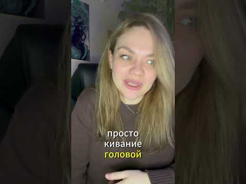 Активное слушание: второй шаг к настоящей эмпатии #психология #эмпатия