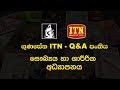 gunasena-itn-qa-panthiya-28-08-2018