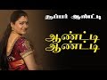 Aunty Aunty Tamil Songs Super Aunty Tippu Snegan Tamil Song India