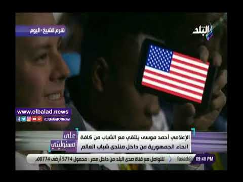 مشاركون من محافظة المنيا نشكر الرئيس السيسي على إتاحة الفرصة للشباب في منتدى شرم الشيخ