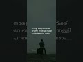 Words ️sad Status Whatsappstatus Malayalam Words Sad Motivation