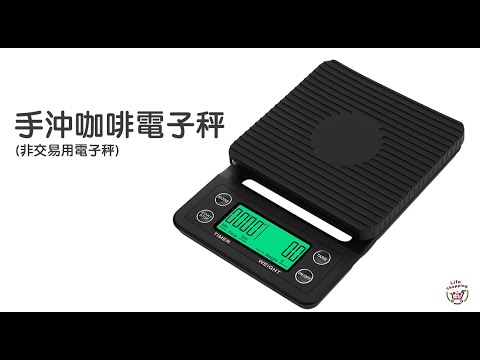 《3000g手沖咖啡電子秤》廚房秤 烘焙秤 料理秤 咖啡秤 非交易用電子秤