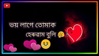 New Assamese Romantic love Status  New Love Romant