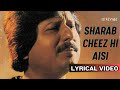 Sharab Cheez Hi Aisi Official Lyric Video Pankaj Udhas The Very Best Of Pankaj Udhas Live Vol 3