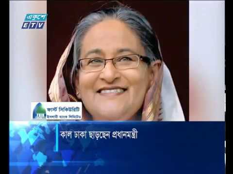 রাত ০৯ টার সংবাদ ২০ সেপ্টেম্বর ২০১৮