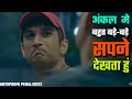 Main Bahut Bade Bade Sapne Dekhta Hoon Dil Bechara Best Emotional Scene