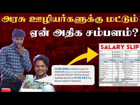 Tn Employee Salary