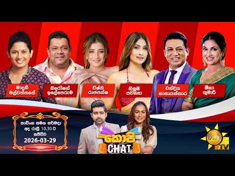 Hiru TV