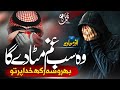 SuperHit Motivaitional Nasheed Bharosa Rakh Khuda Par Islamic Motivation Video Anwar Muaviya