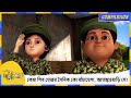 কেয়া শিব মেজর সৈনিক কো বাঁচায়েগা আত�