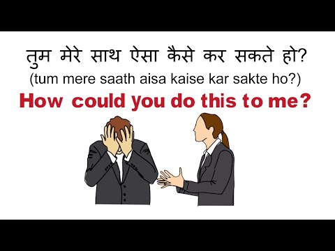 Anger Related Sentences 4 | Daily Use English sentences | Learn English through Hindi Video