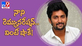 వరుస సినిమాలతో దూసుకొస్తున్న నేచురల్ స్టార్.. రెమ్యునరేషన్ పెంచేసిన నాని..? - TV9 video
