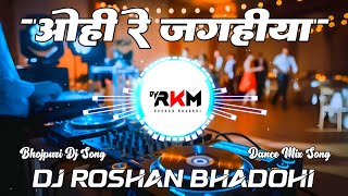 Download lagu Ohi Re Jagahiya Dj Remix Song | #Goldi Yadav | Dance Mix | New Bhojpuri Dj Song | Dj RkM mp3 Download lagu Ohi Re Jagahiya Dj Remix Song | #Goldi Yadav | Dance Mix | New Bhojpuri Dj Song | Dj RkM mp3