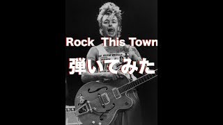 The Stray Cats - Rock This Town 弾いてみた(TAB付)