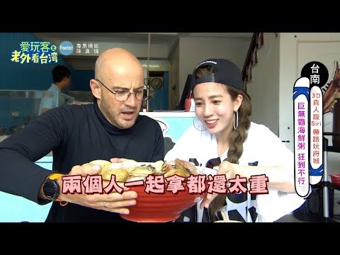 愛玩客介紹台南