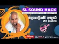 Sadakalikai Adare Ajith Muthukumarana සදාකාලිකයි ආදරේ අජිත් �