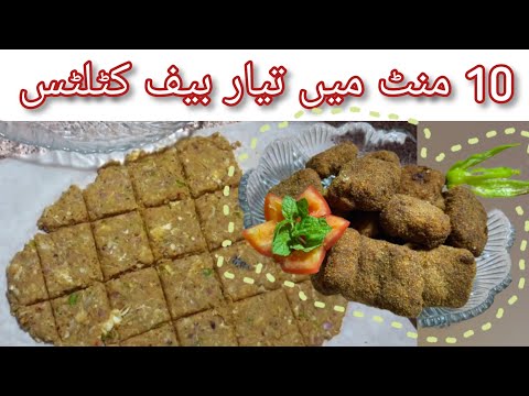 Beef Cutlets bites recipe(Bakra-Eid Special) |beef cutlets recipe at home | how to make beef cutlets