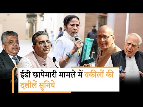 ED Raid में बाधा डालना Mamata को पड़ा महँगा, Supreme Court ने भेजा नोटिस, वकीलों ने जमकर दी दलीलें