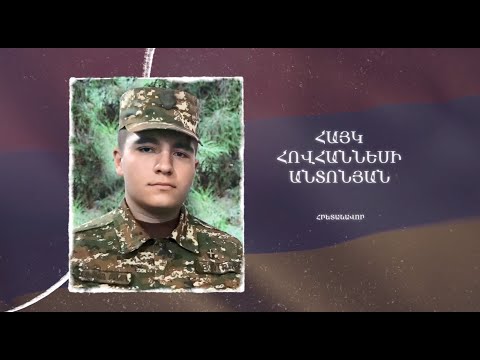 Ձեզ բացակա չենք դնի․ Հայկ  Անտոնյան