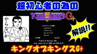 キング オブ キングス 攻略 Watch Hd Mp4 Videos Download Free