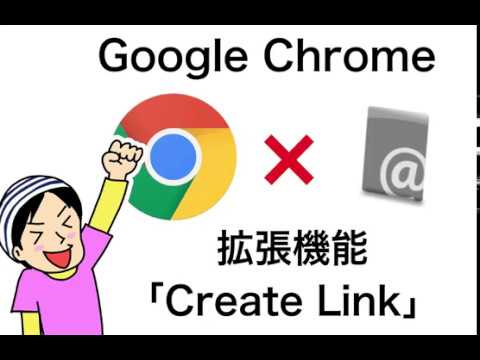 [拡張機能] Create Linkの使い方とは? 変数を使って「タイトル」「URL」「選択テキスト」を一瞬で取得! | ヨッセンス