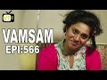 Vamsam Tamil Serial Episode 566 14 05 2015