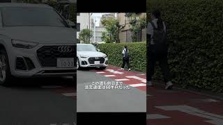 こんな道にオービスが!? 生活道路の30キロ規制スタート　#交通違反 #取り締まり #交通安全
