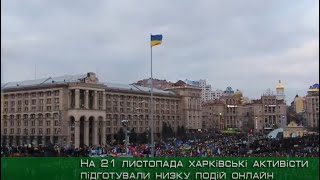 Сім років тому розпочався харківський Євромайдан
