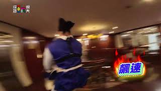 [實況] 綜藝玩很大 EP454 越南 下龍灣