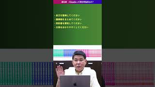Claudeと、ChatGPT、Geminiとの違いは？
