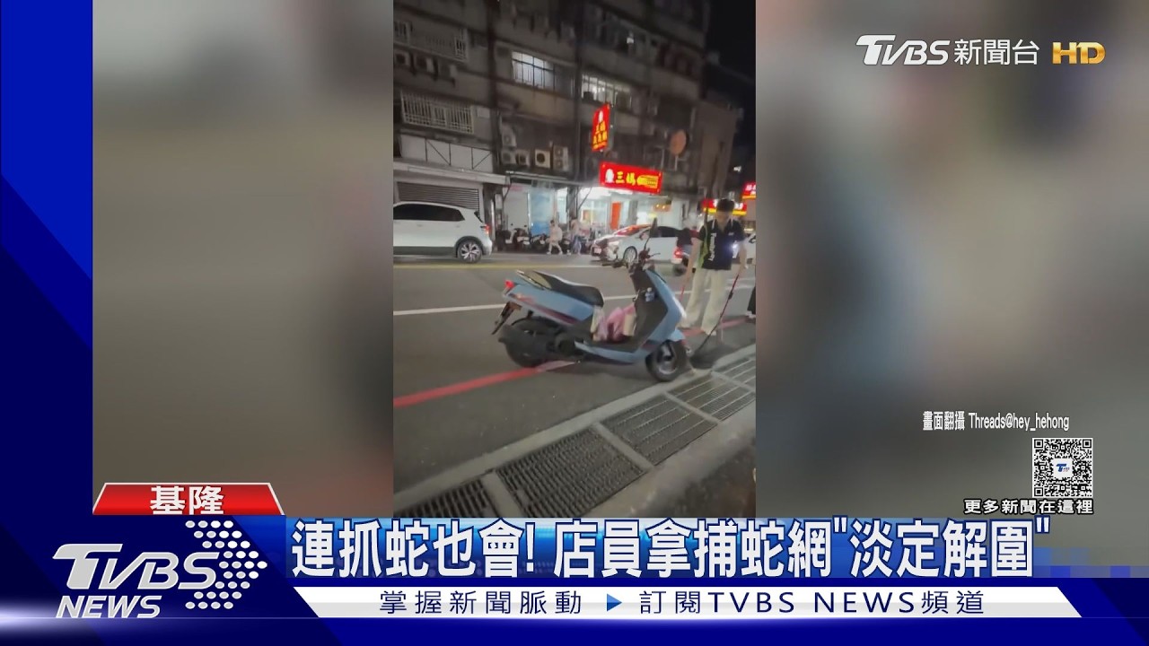 騎車驚見「黑白小蛇」竄出！她嚇停路邊　超商店員神救援