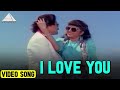 I Love You Video Song Athaimadi Methaiadi Movie Songs KSG Venkatesh Pallavi S R Vasu