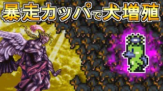 【SFC版FF6】暴走カッパはもう一段階進化する【インターセプター増殖】