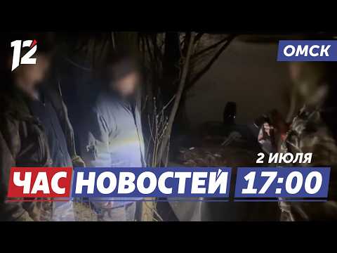 Браконьеры попались со стерлядью / Хирургия нового поколения / Шефство над крейсером. Новости Омска