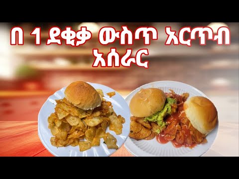 ቀላል የ "እርጥብ" አሰራር [በ ቤት ውስጥ] Tik tok video
