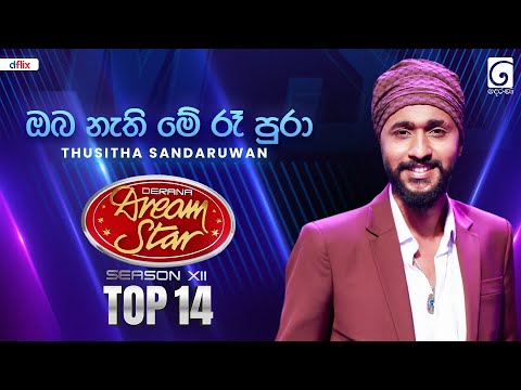 Oba Nathi Me Ra Pura (ඔබ නැති මේ රෑ පුරා) Thusitha Sandaruwan | Dream Star Season 12 | TV Derana