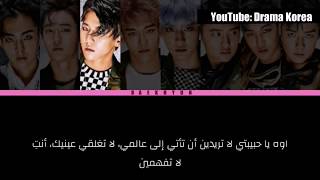 الترجمة العربية    EXO   Into My World Arabic Sub