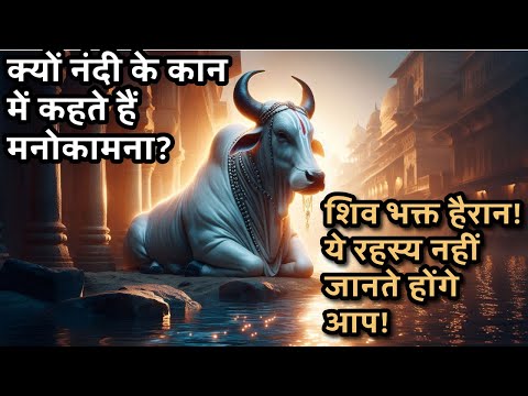 Why Do Devotees Whisper Their Wishes Into Nandi’s Ear?