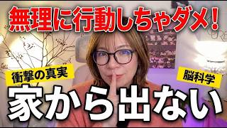 【50代HSS型HSP】休みの日は家から出たくない人が大成功する理由。脳の疲労を才能に変えるお家ルーティン3選