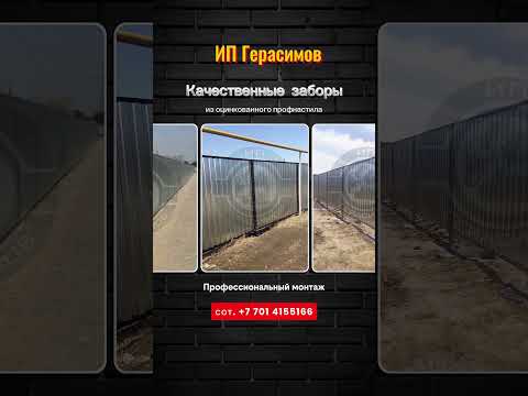 Заборы и ограждения из сетки Рабицы