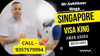 100% Visa - SINGAPORE में अगर STUDY करनी है तो बस एक नाम याद रखो Visa King - Aman Arora