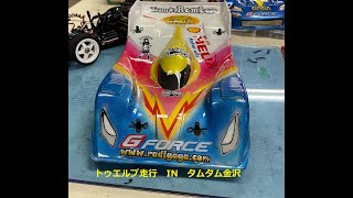 トゥエルブレーシング　走行INタムタム金沢