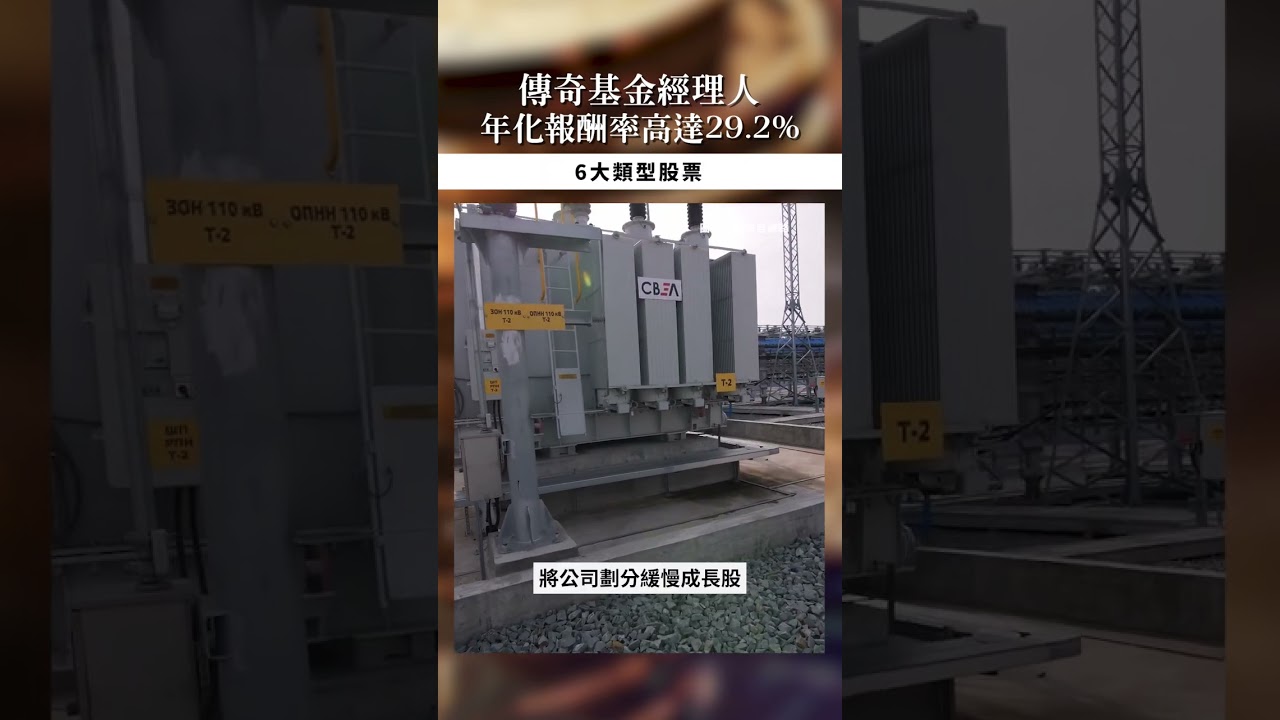 【口袋投資名人】傳奇基金經理人,挖掘10倍成長股 - 彼得·林區
