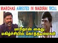 MARIDHAS ARRESTED IN MADURAI TROLL MARIDHAS MK STALIN MARIDHAS ARRESTED DMK TP MEMES